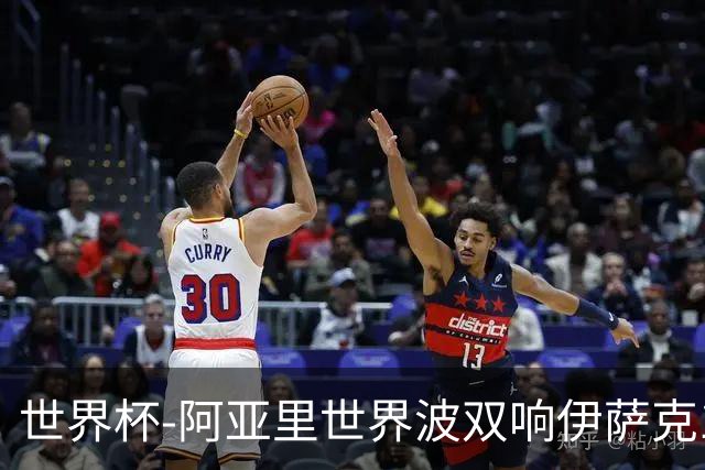 世界杯-阿亚里世界波双响伊萨克1射2传 瑞典5-1突尼斯